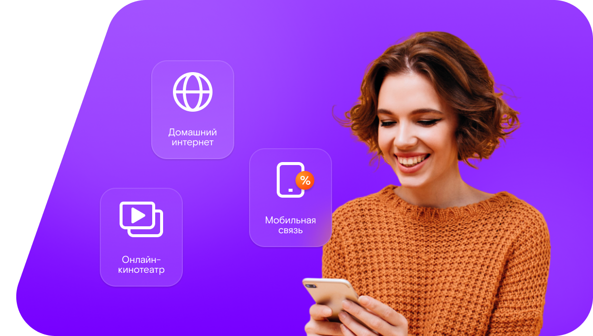 Промо-тарифы Ростелеком в деревня Малый Ашламаш (Республика Марий Эл)